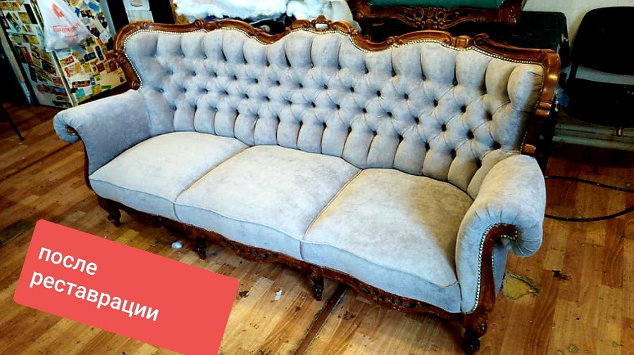 реставрация дивана в москве